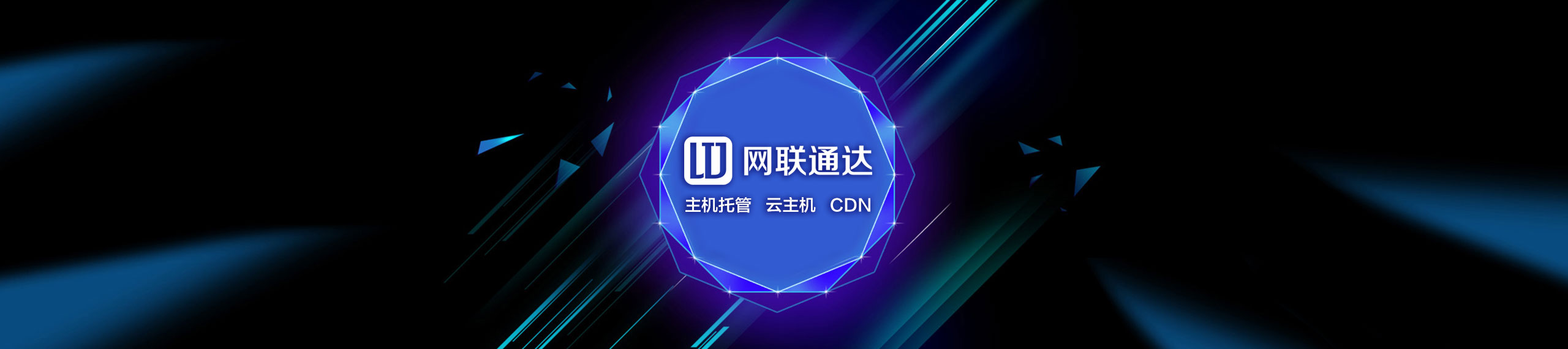 高端品牌网站建设